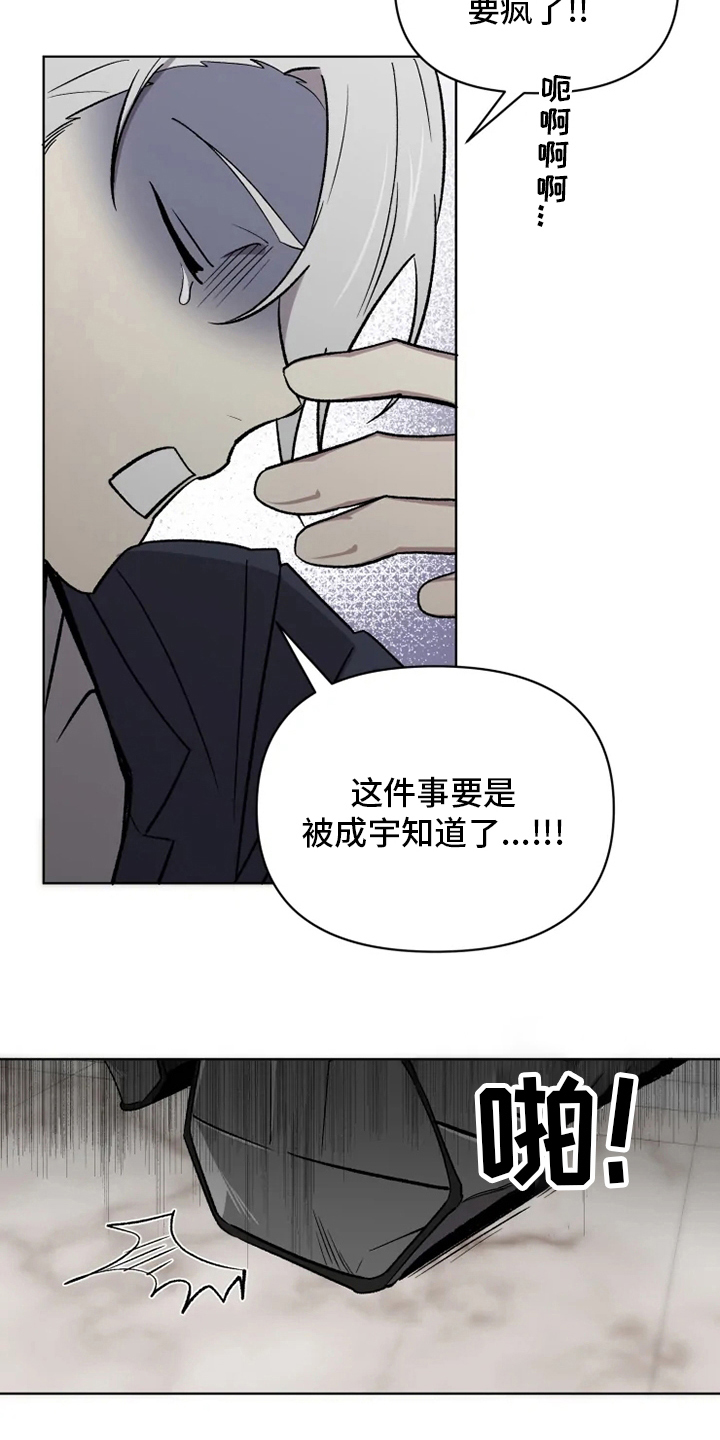 《可疑的信徒》第71章【番外】称呼 第7页