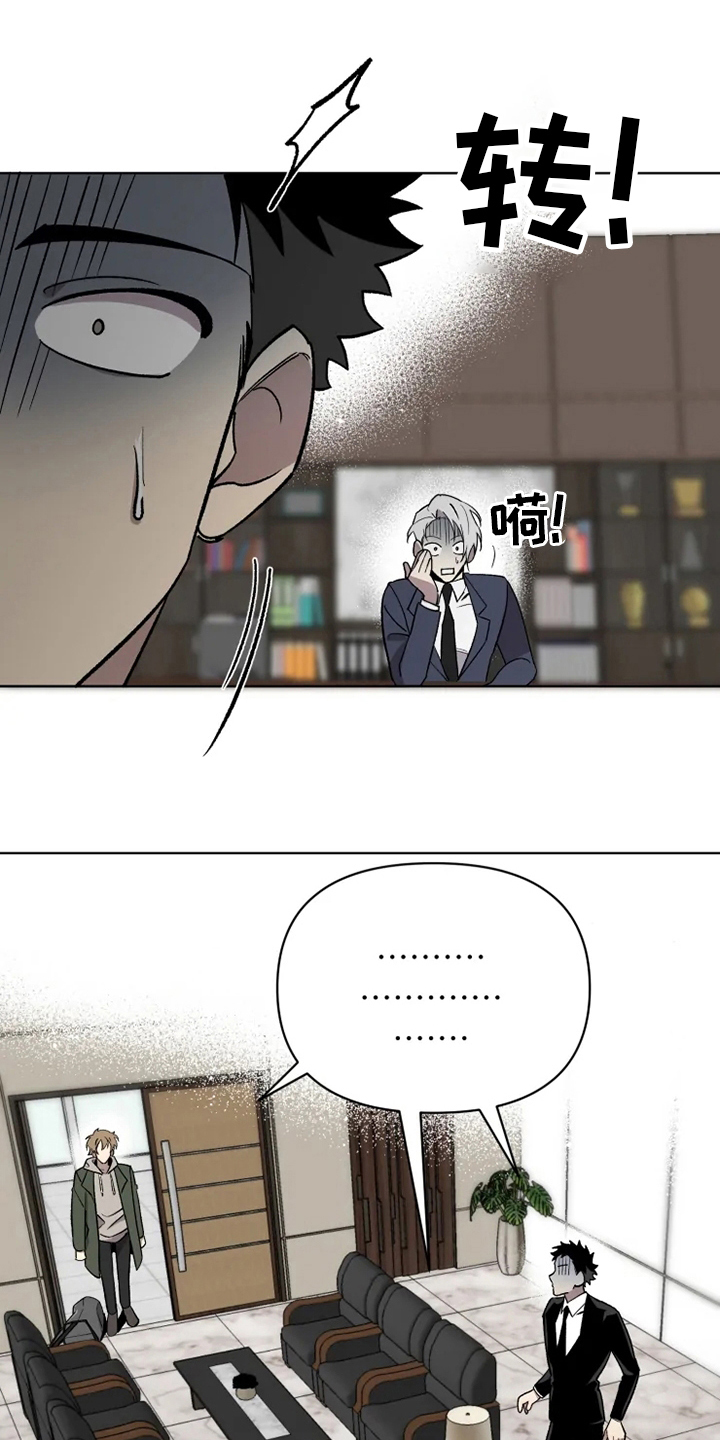 《可疑的信徒》第71章【番外】称呼 第8页