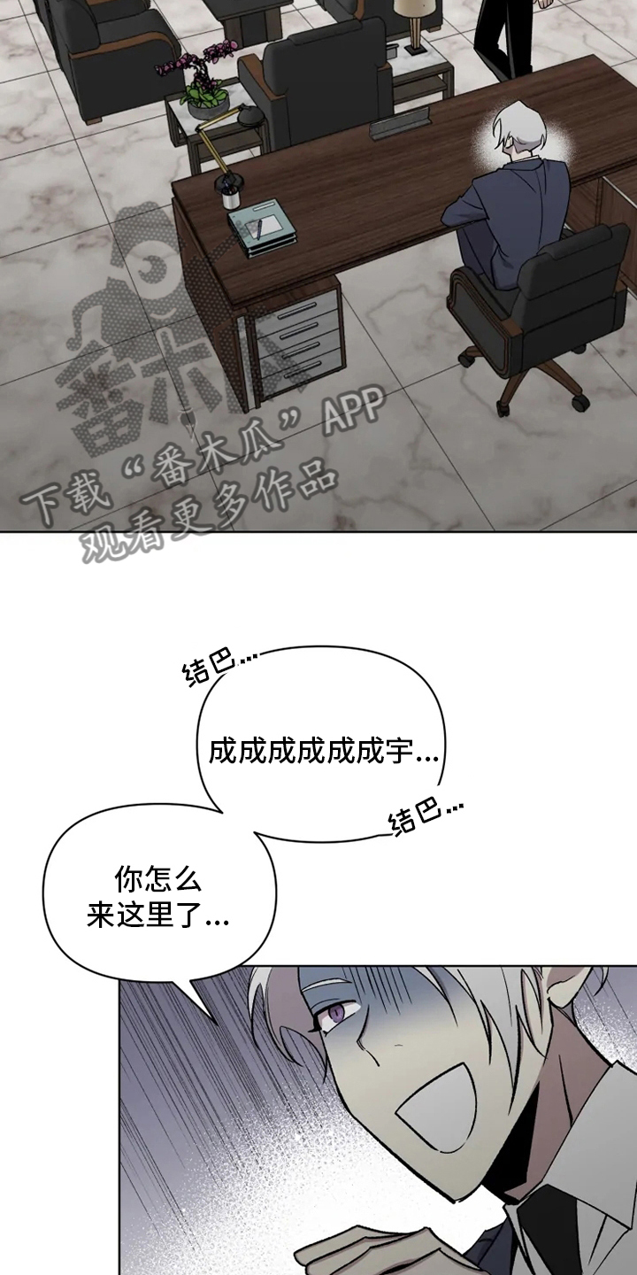 《可疑的信徒》第71章【番外】称呼 第9页