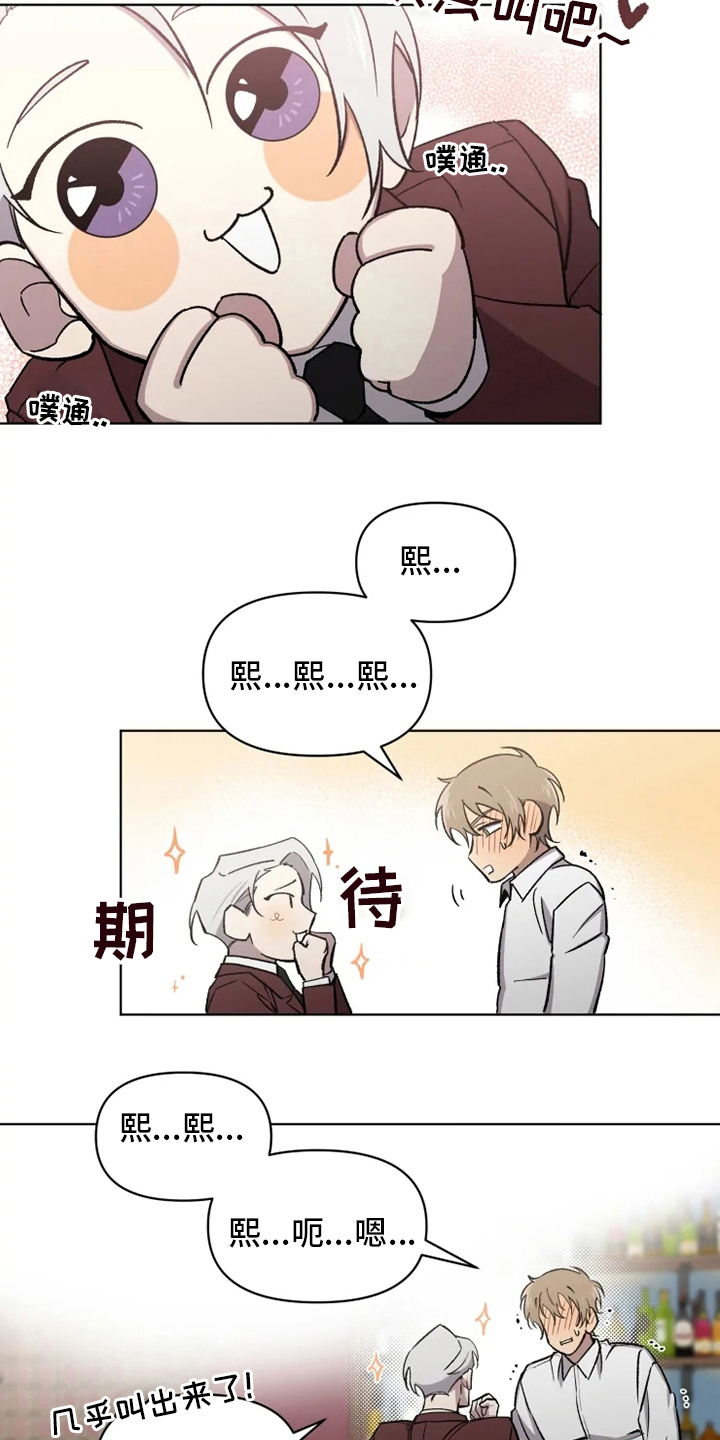 《可疑的信徒》第68章【番外】称呼 第10页