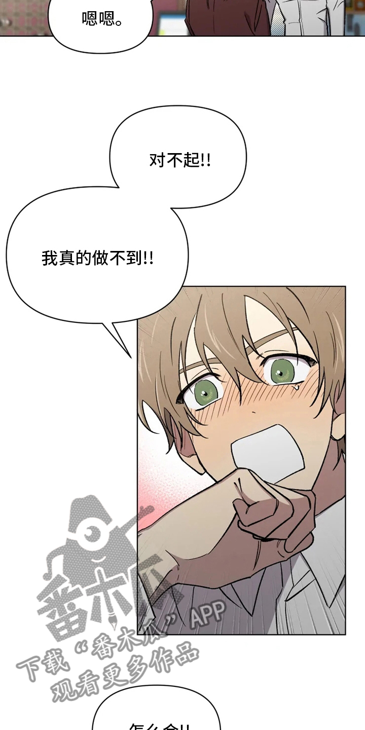 《可疑的信徒》第68章【番外】称呼 第11页
