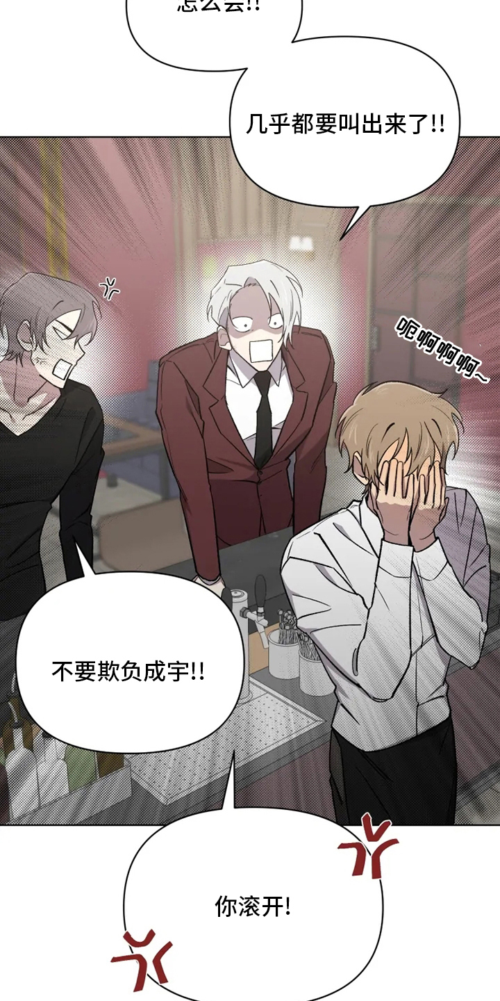 《可疑的信徒》第68章【番外】称呼 第12页
