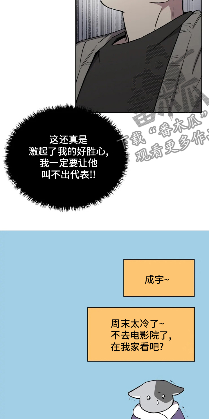 《可疑的信徒》第68章【番外】称呼 第14页
