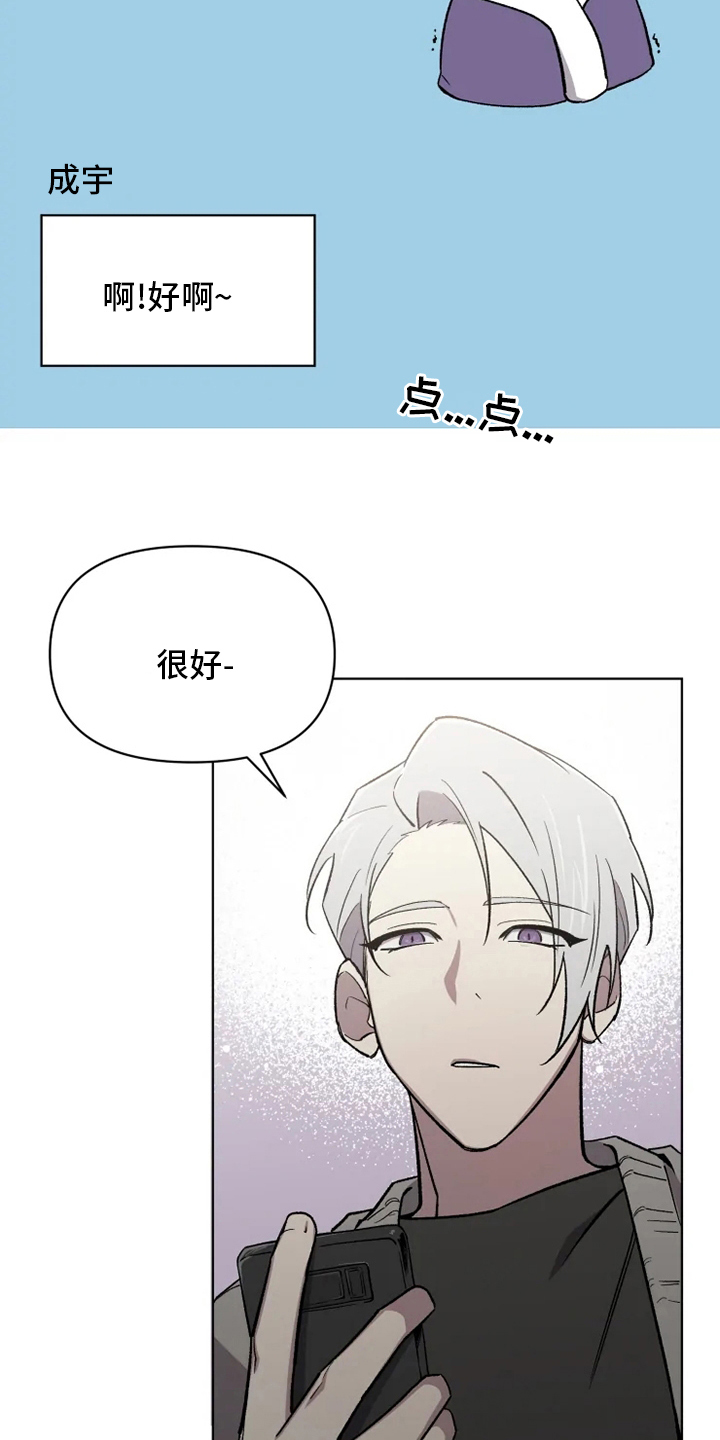 《可疑的信徒》第68章【番外】称呼 第15页