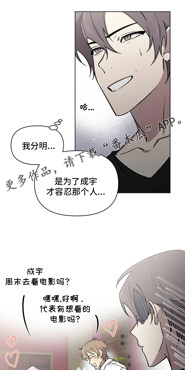 《可疑的信徒》第68章【番外】称呼 第1页