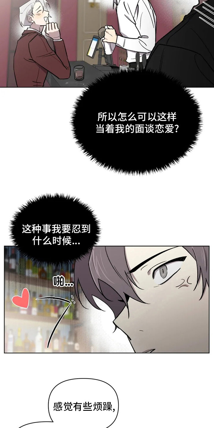 《可疑的信徒》第68章【番外】称呼 第2页