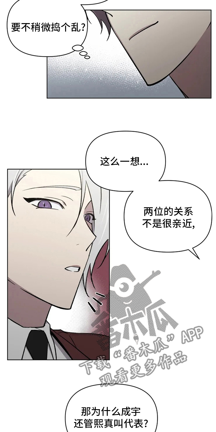 《可疑的信徒》第68章【番外】称呼 第3页