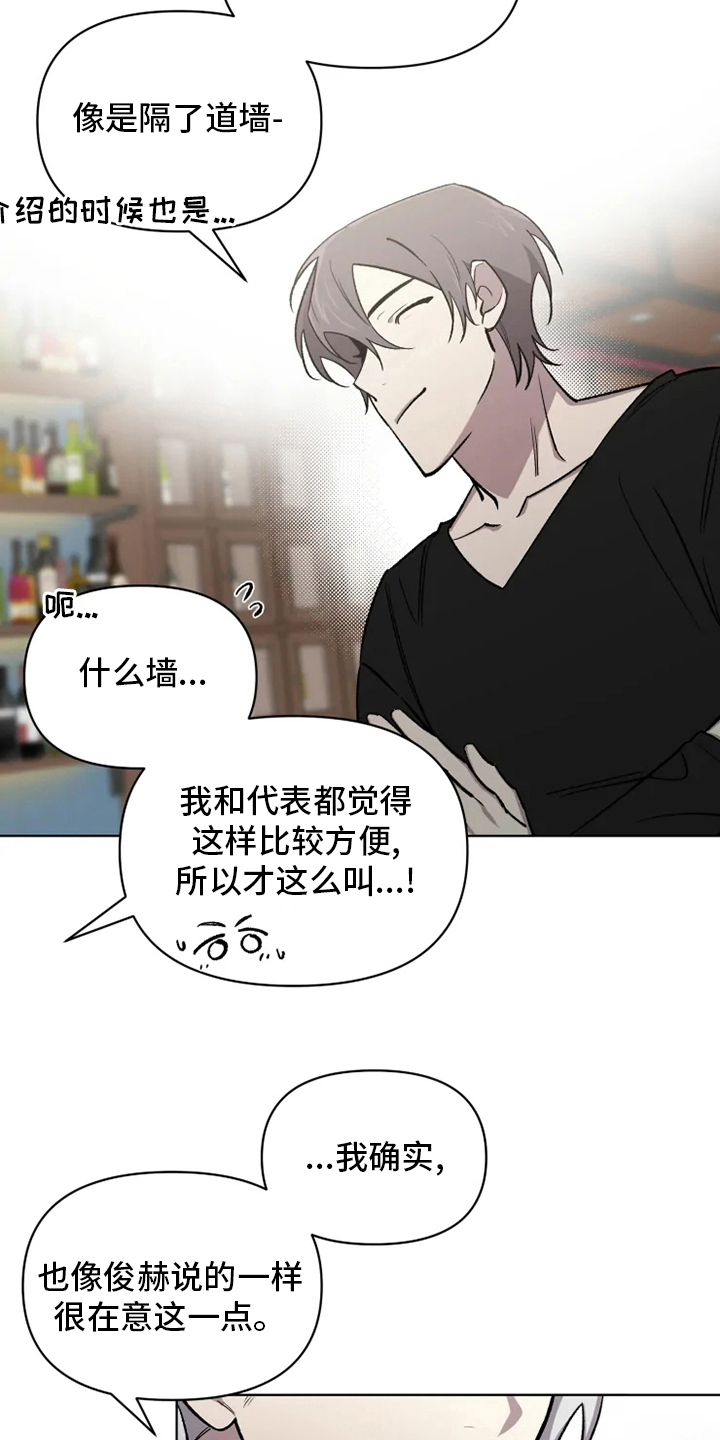 《可疑的信徒》第68章【番外】称呼 第4页