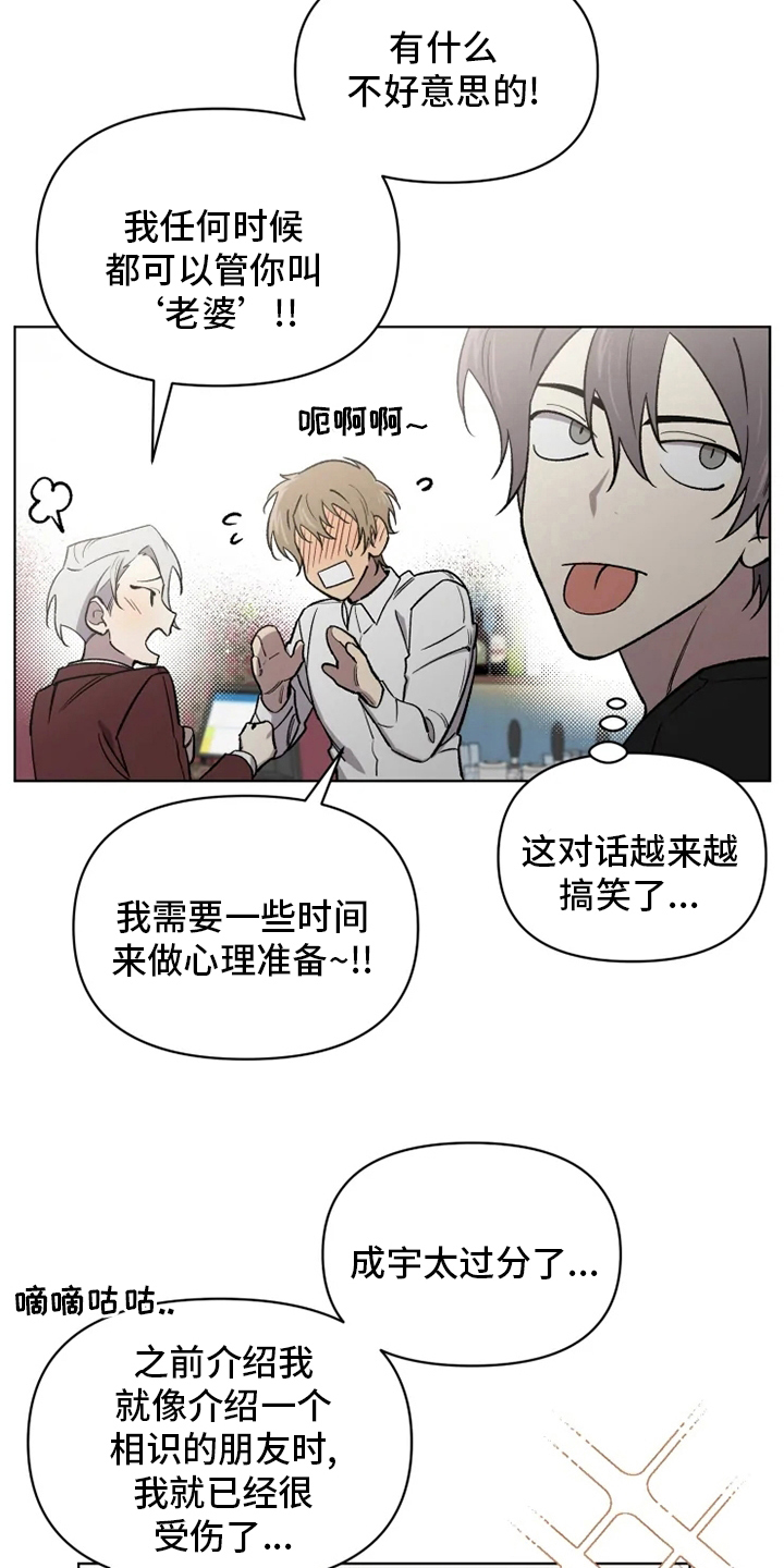 《可疑的信徒》第68章【番外】称呼 第7页