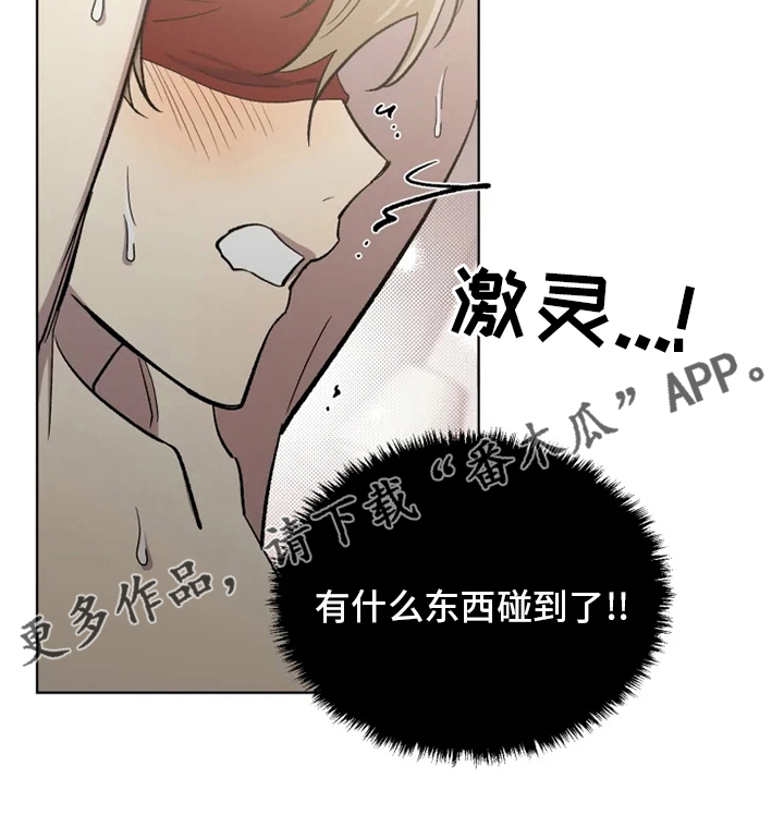 《可疑的信徒》第69章【番外】叫不出口 第17页