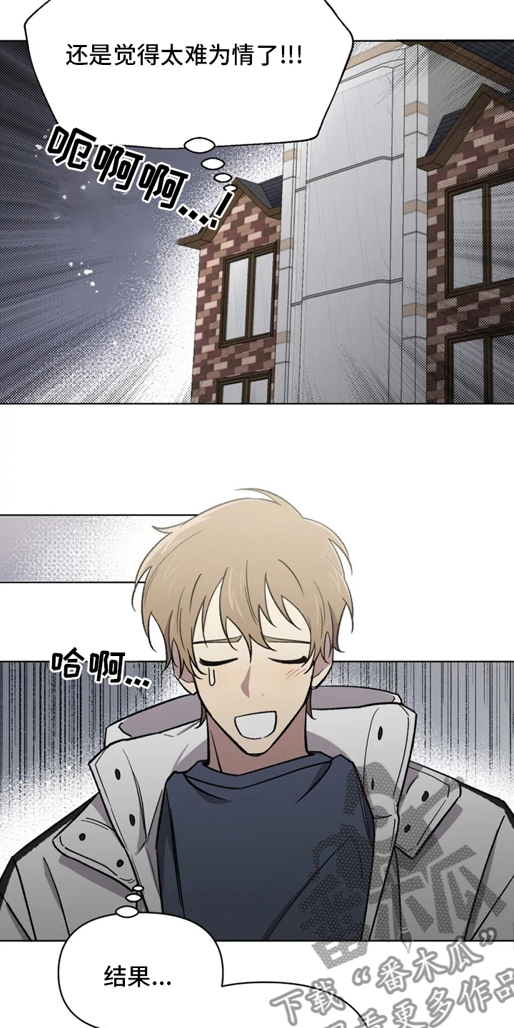 《可疑的信徒》第69章【番外】叫不出口 第2页