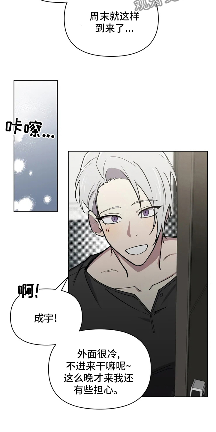 《可疑的信徒》第69章【番外】叫不出口 第3页