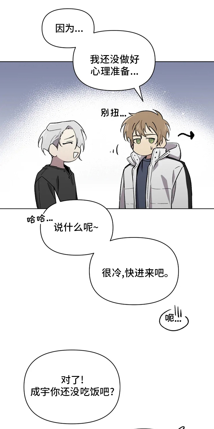 《可疑的信徒》第69章【番外】叫不出口 第4页