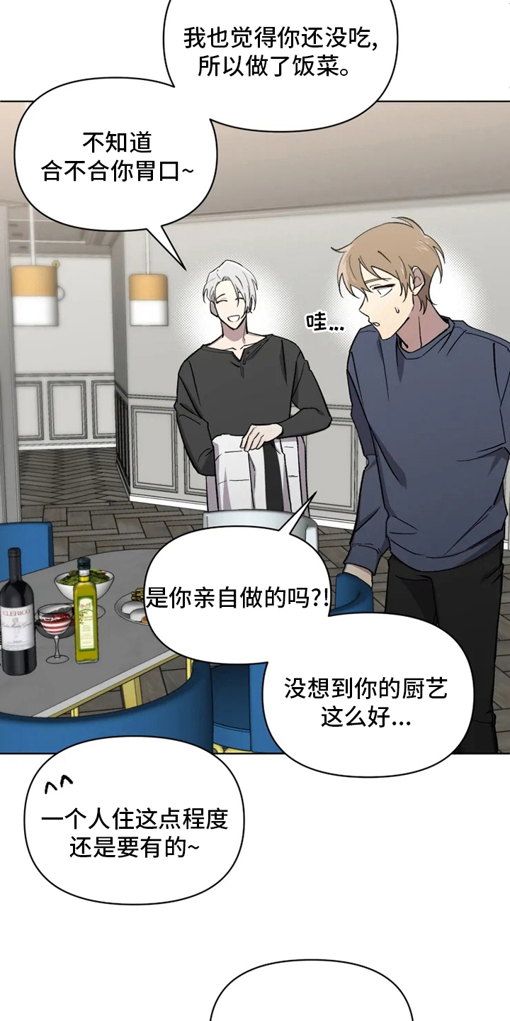 《可疑的信徒》第69章【番外】叫不出口 第6页