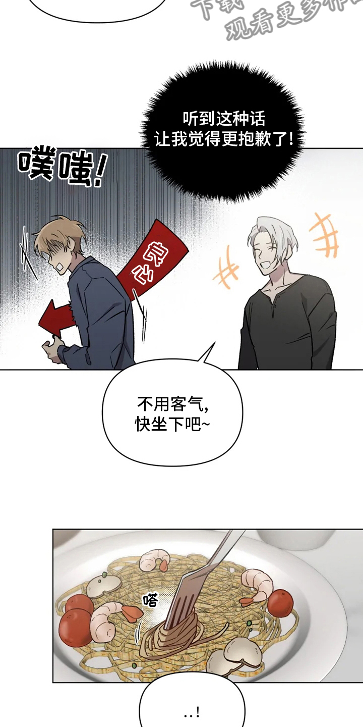 《可疑的信徒》第69章【番外】叫不出口 第8页