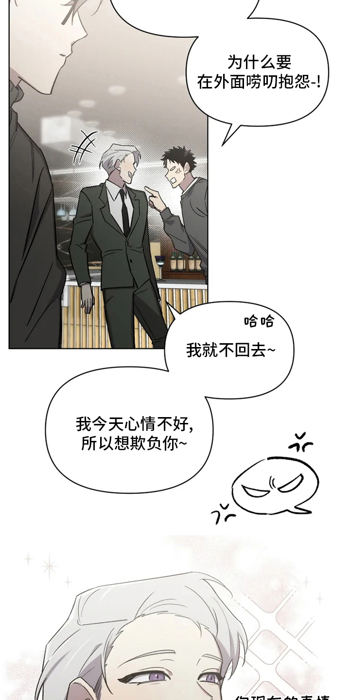 《可疑的信徒》第66章【番外】搭话 第10页