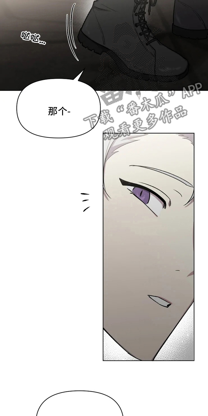 《可疑的信徒》第66章【番外】搭话 第12页