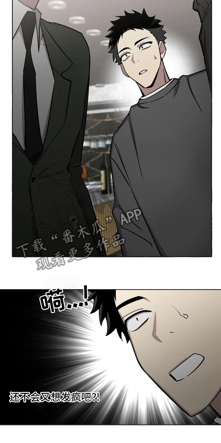 《可疑的信徒》第66章【番外】搭话 第15页