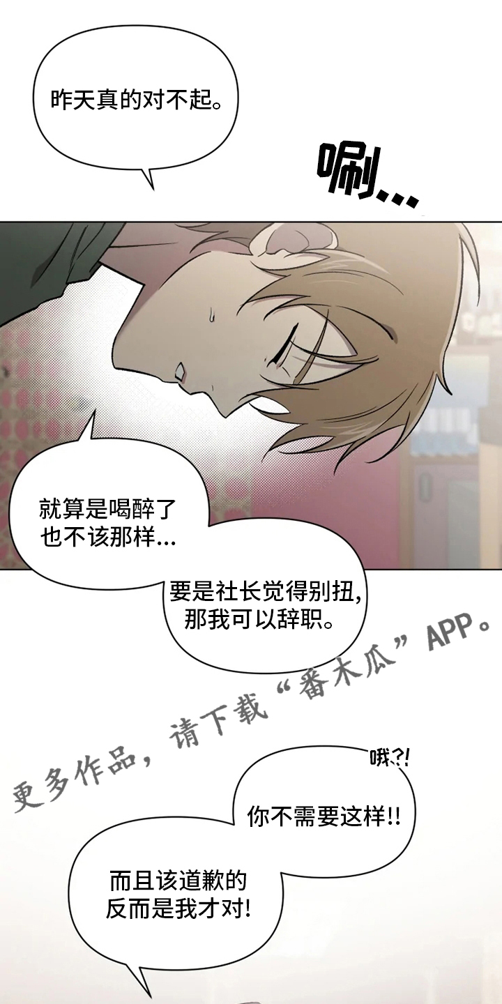 《可疑的信徒》第66章【番外】搭话 第1页