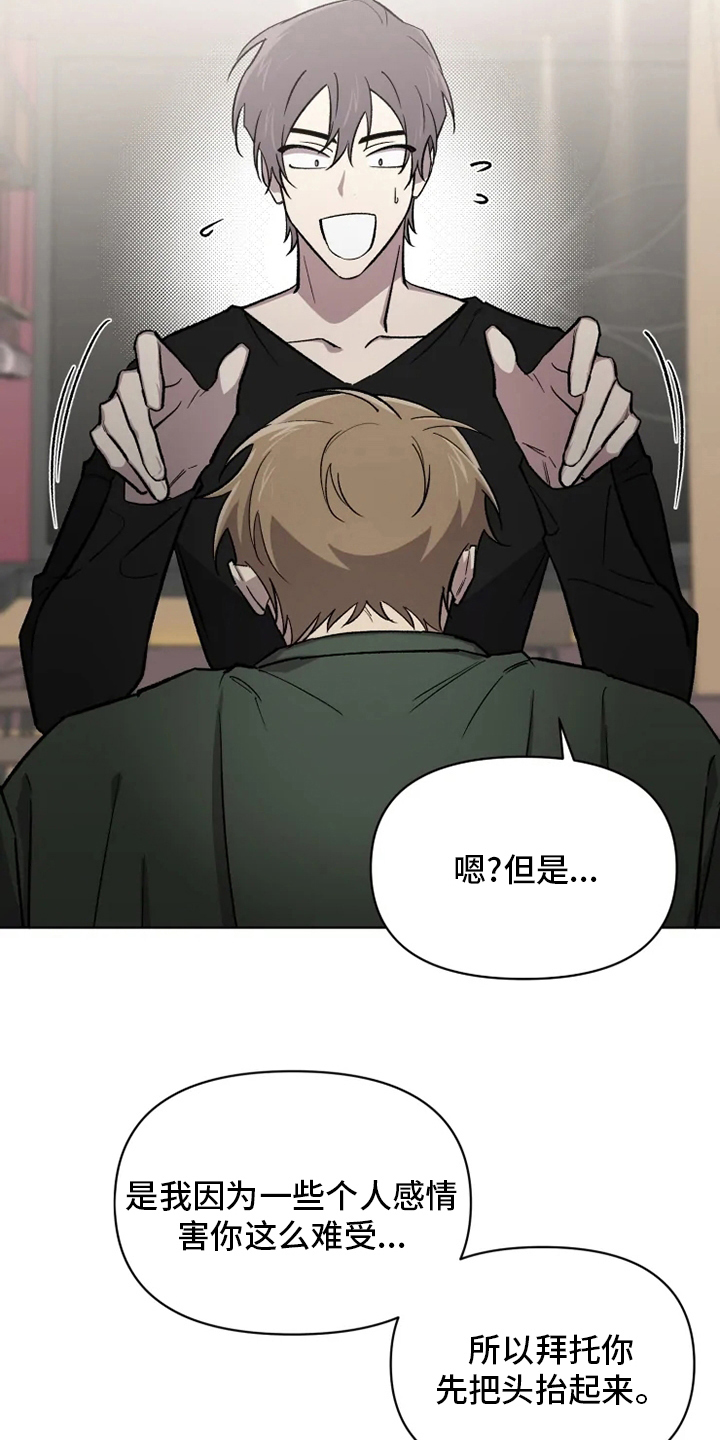 《可疑的信徒》第66章【番外】搭话 第2页