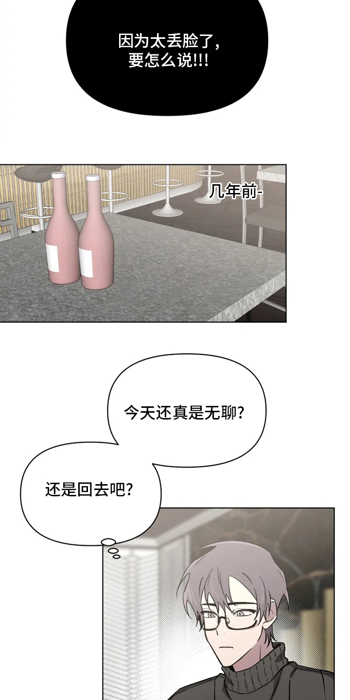 《可疑的信徒》第66章【番外】搭话 第5页