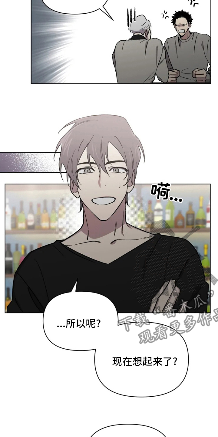 《可疑的信徒》第67章【番外】道歉 第14页
