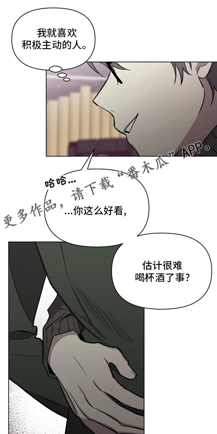 《可疑的信徒》第67章【番外】道歉 第1页