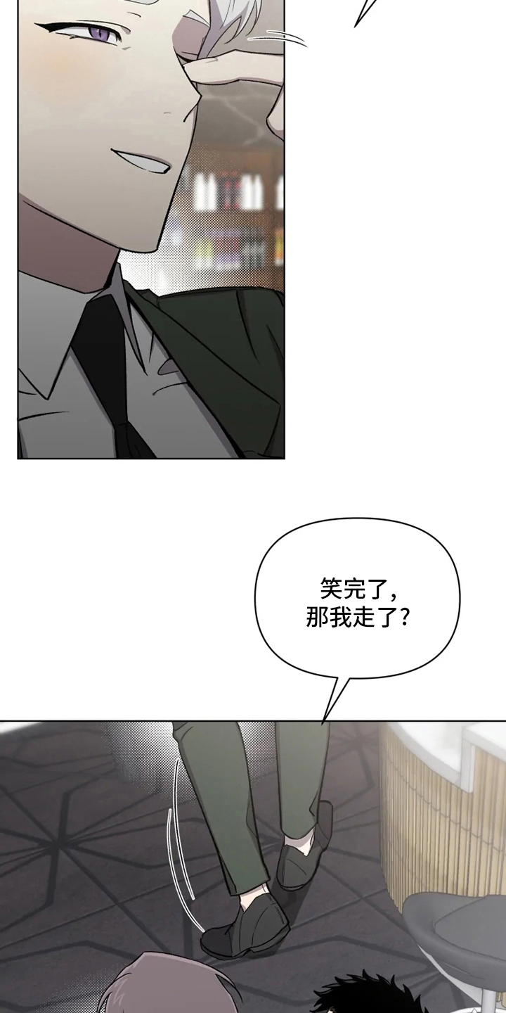 《可疑的信徒》第67章【番外】道歉 第6页