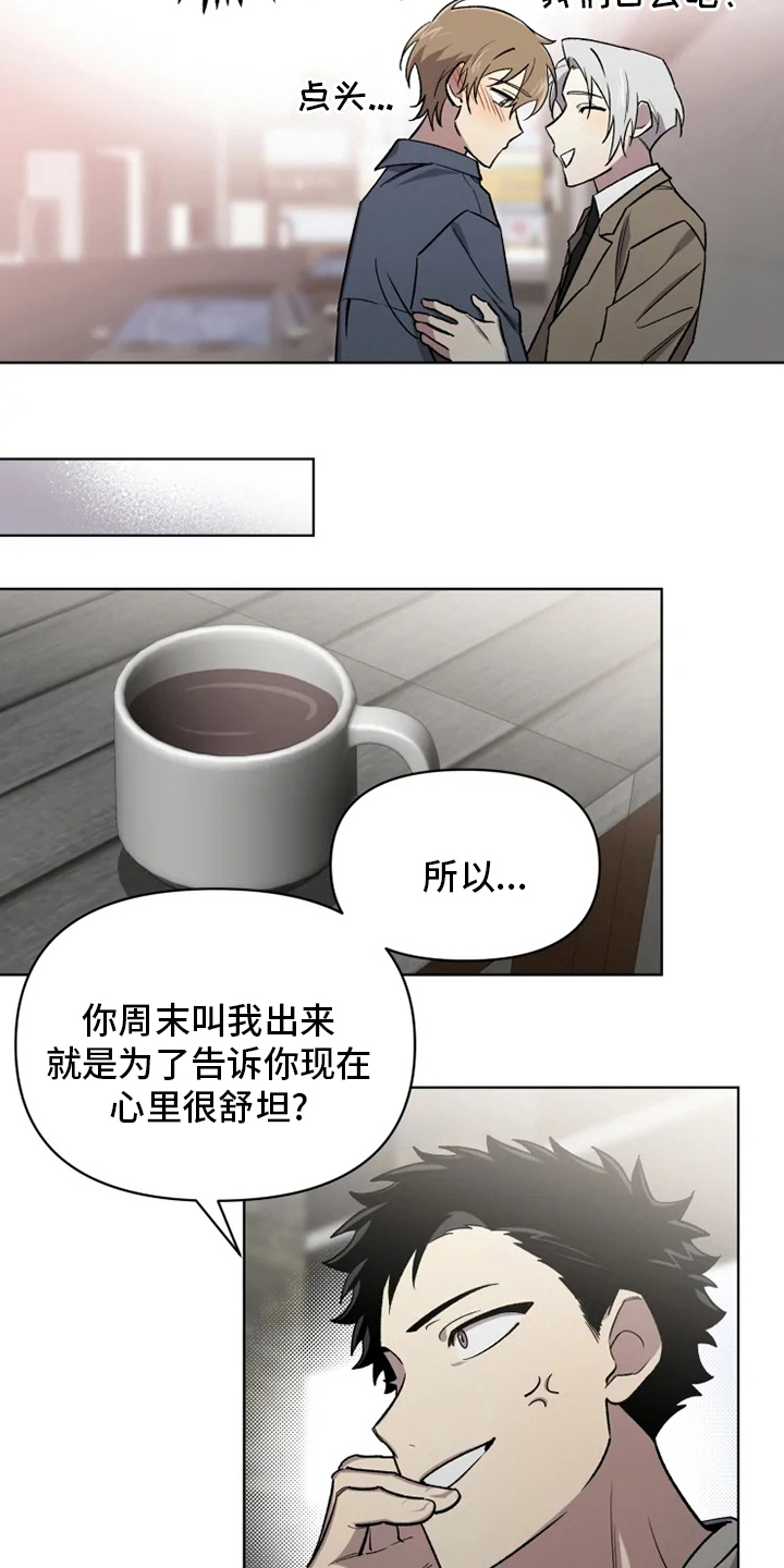 《可疑的信徒》第65章【番外】认识的人 第12页