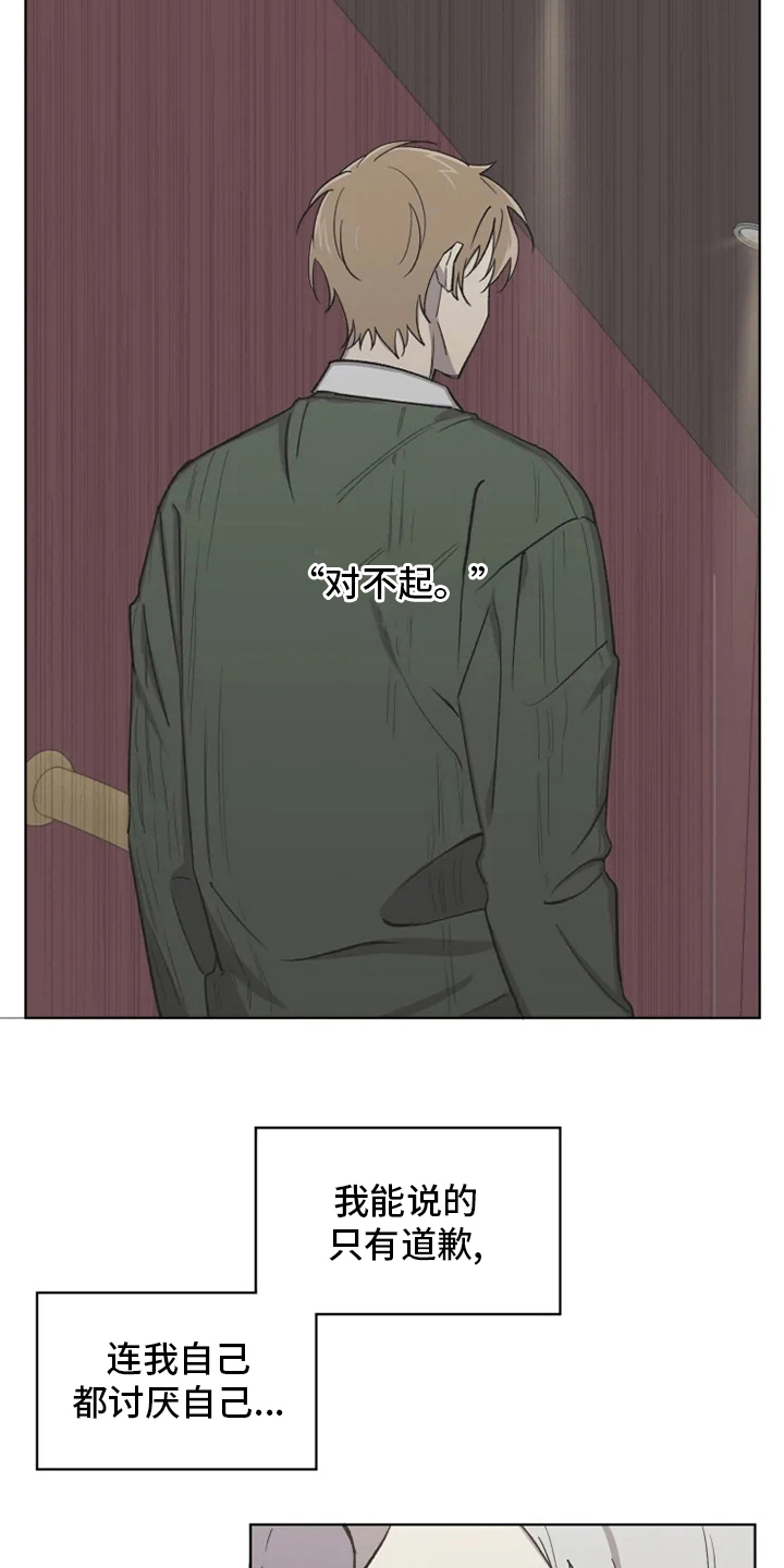《可疑的信徒》第62章【番外】特别的 第19页