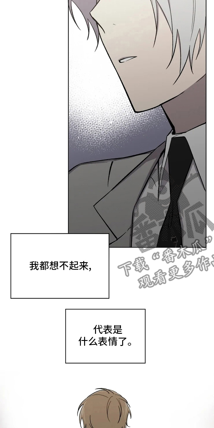 《可疑的信徒》第62章【番外】特别的 第20页