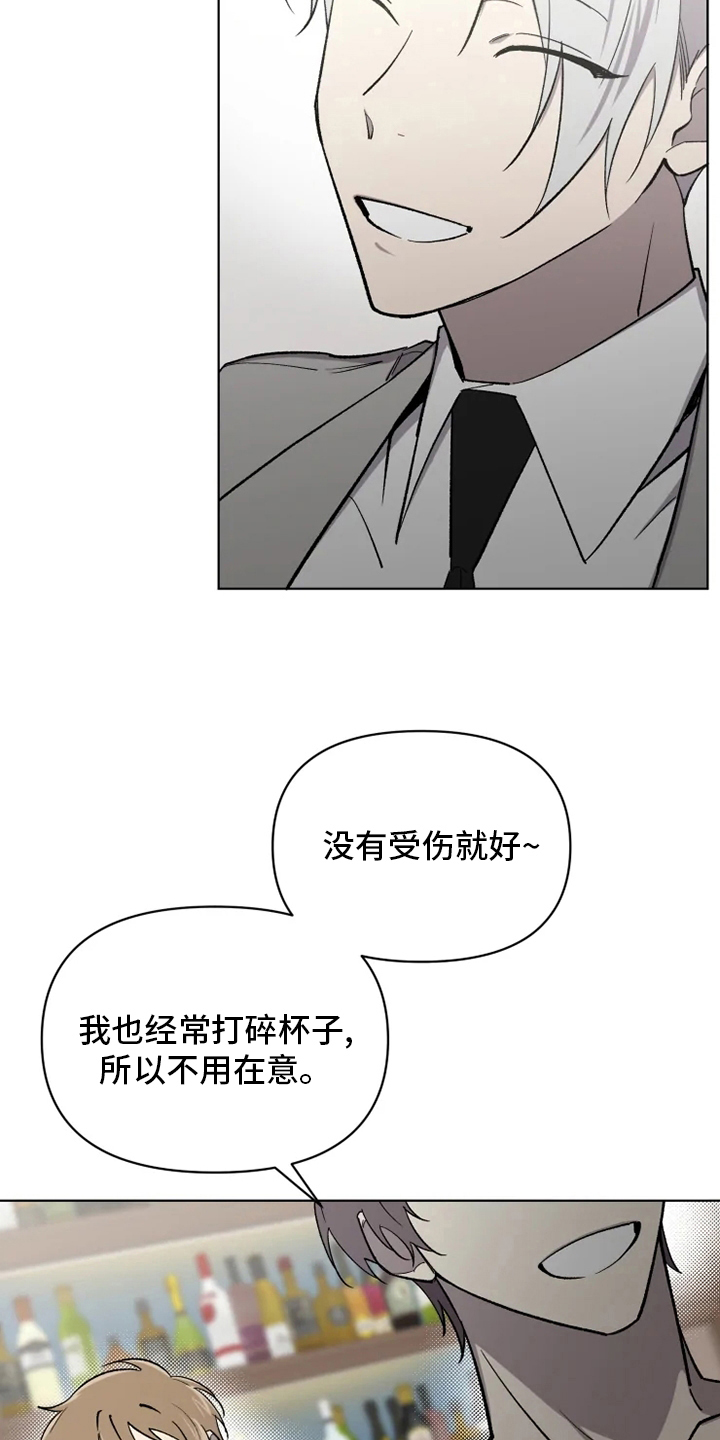 《可疑的信徒》第62章【番外】特别的 第2页