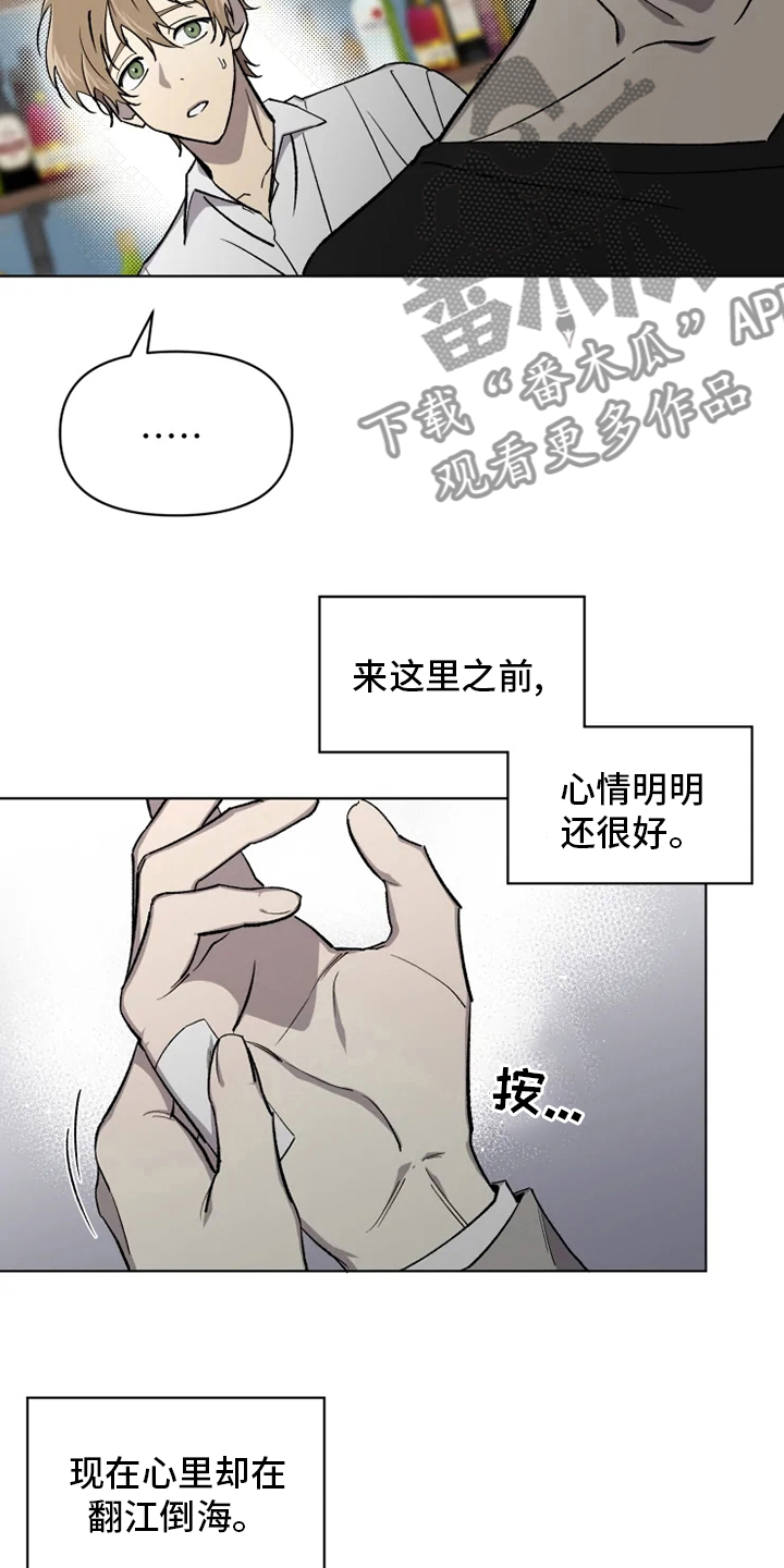 《可疑的信徒》第62章【番外】特别的 第3页