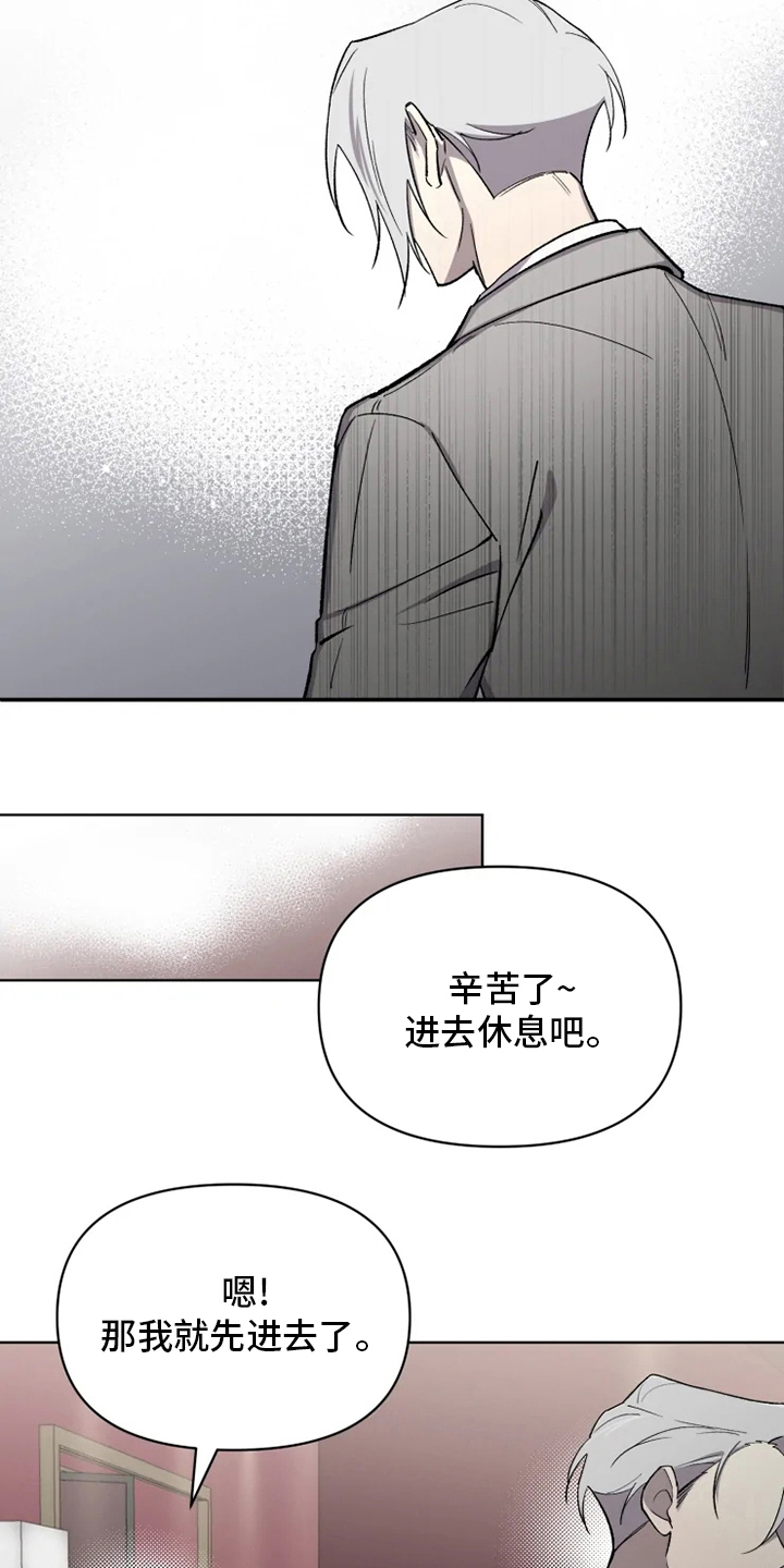 《可疑的信徒》第62章【番外】特别的 第6页