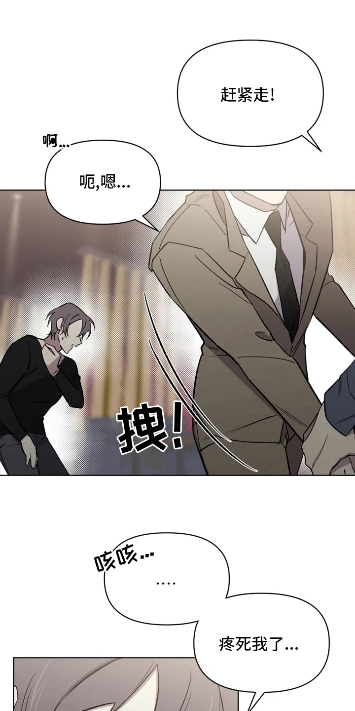 《可疑的信徒》第64章【番外】生气了吗 第12页