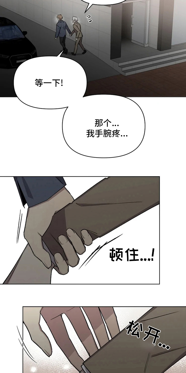 《可疑的信徒》第64章【番外】生气了吗 第15页