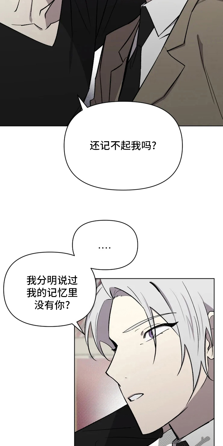 《可疑的信徒》第64章【番外】生气了吗 第7页