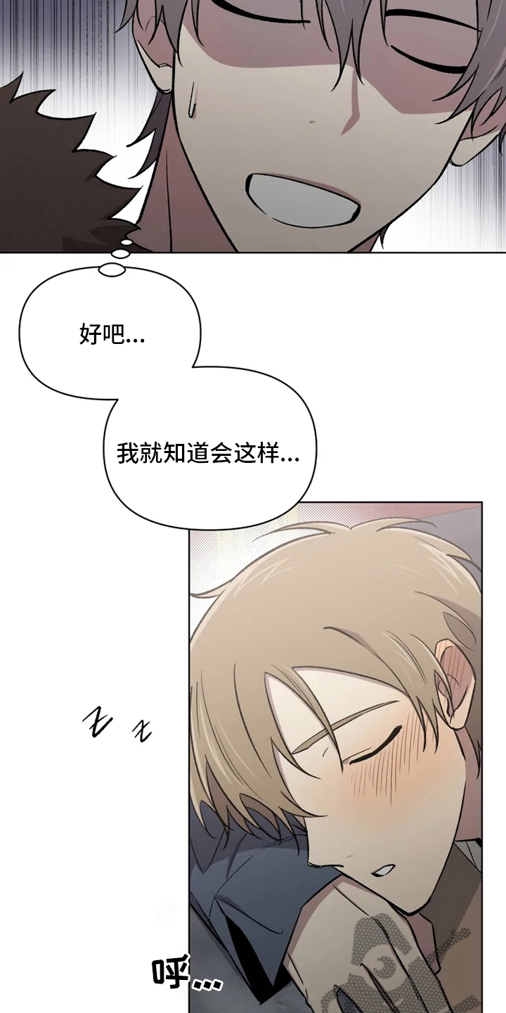 《可疑的信徒》第63章【番外】你在干什么 第19页