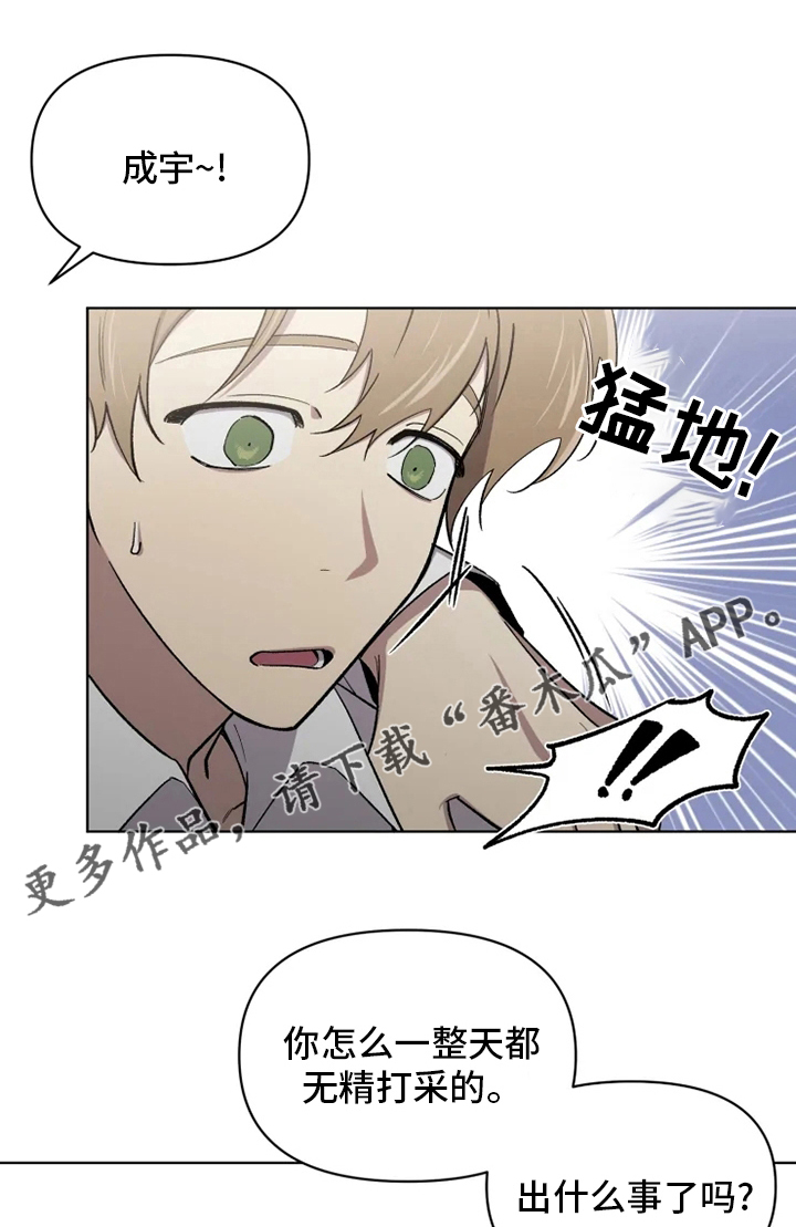 《可疑的信徒》第63章【番外】你在干什么 第1页