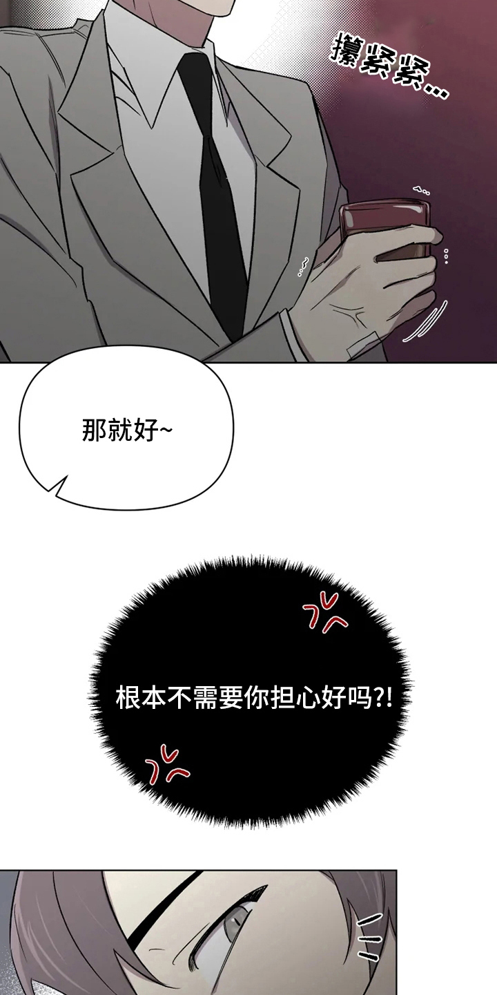 《可疑的信徒》第61章【番外】嫉妒 第14页