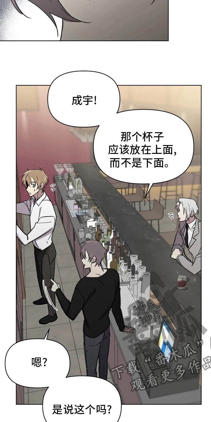《可疑的信徒》第61章【番外】嫉妒 第15页