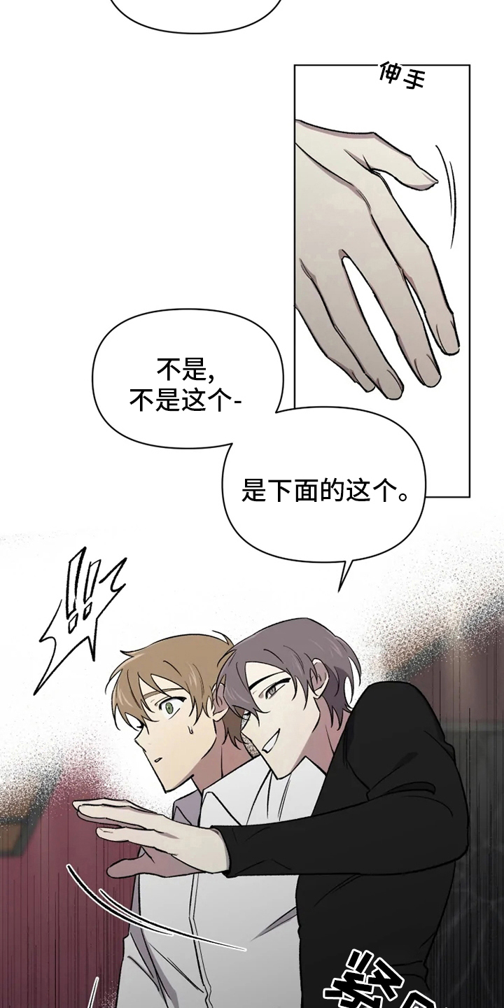 《可疑的信徒》第61章【番外】嫉妒 第16页