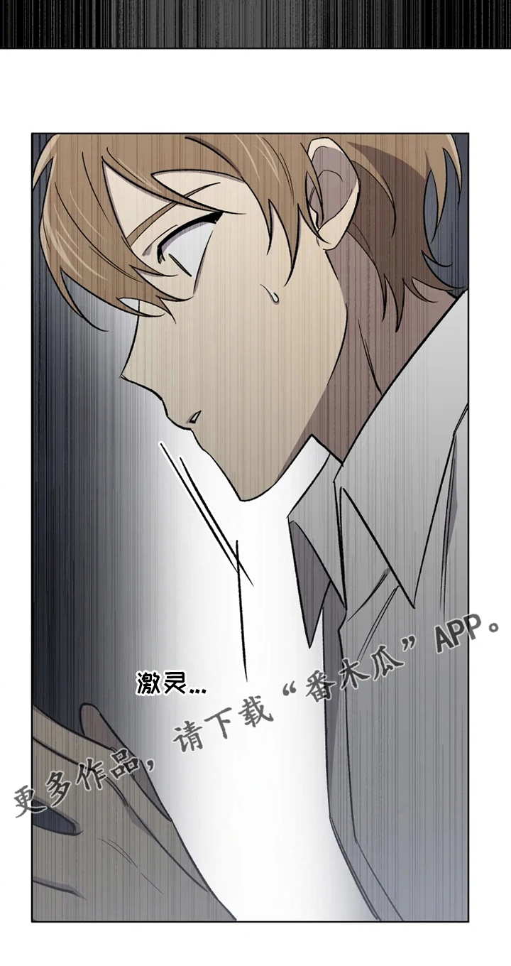 《可疑的信徒》第61章【番外】嫉妒 第19页