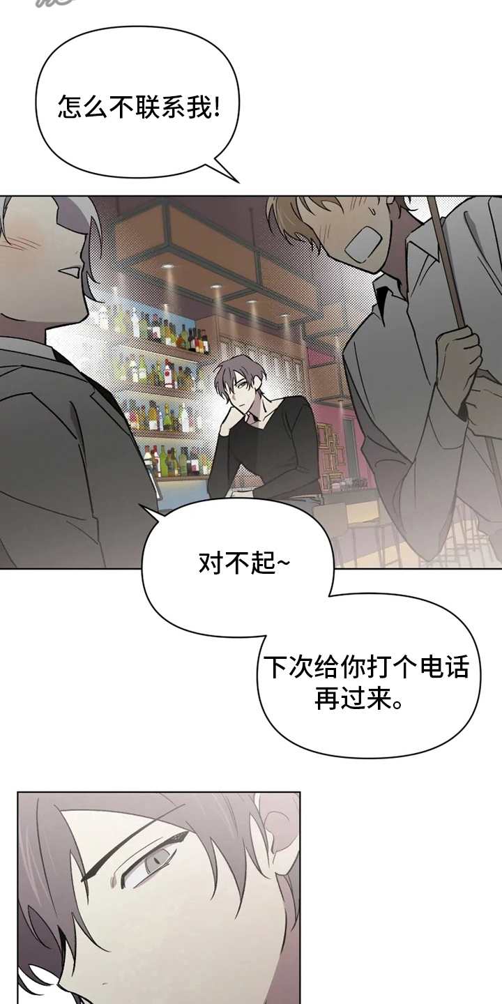 《可疑的信徒》第61章【番外】嫉妒 第9页