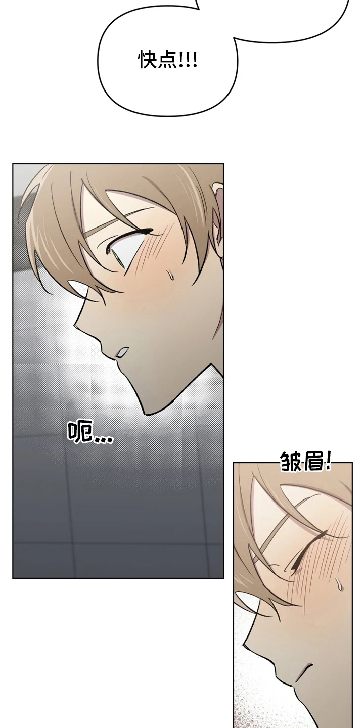 《可疑的信徒》第59章【番外】吃醋 第16页