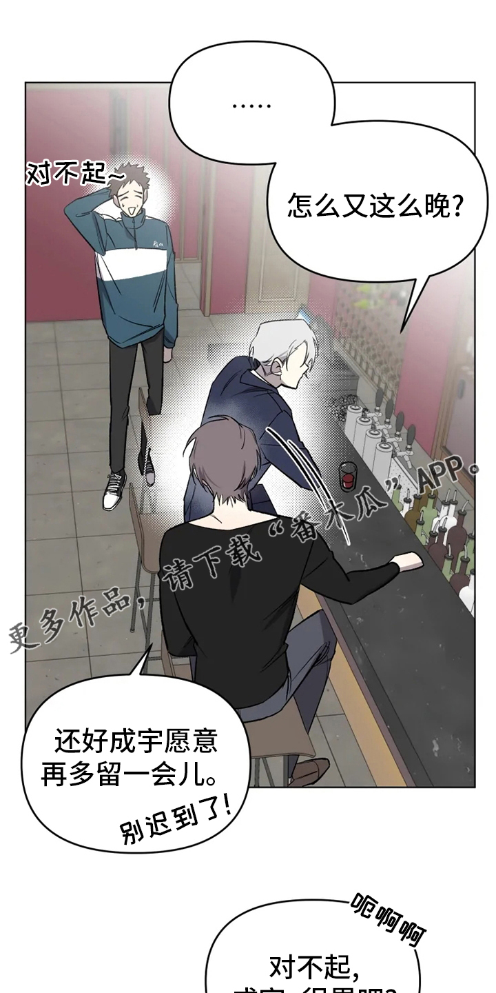《可疑的信徒》第59章【番外】吃醋 第1页
