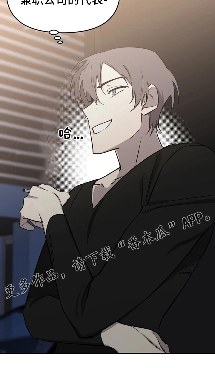 《可疑的信徒》第59章【番外】吃醋 第21页