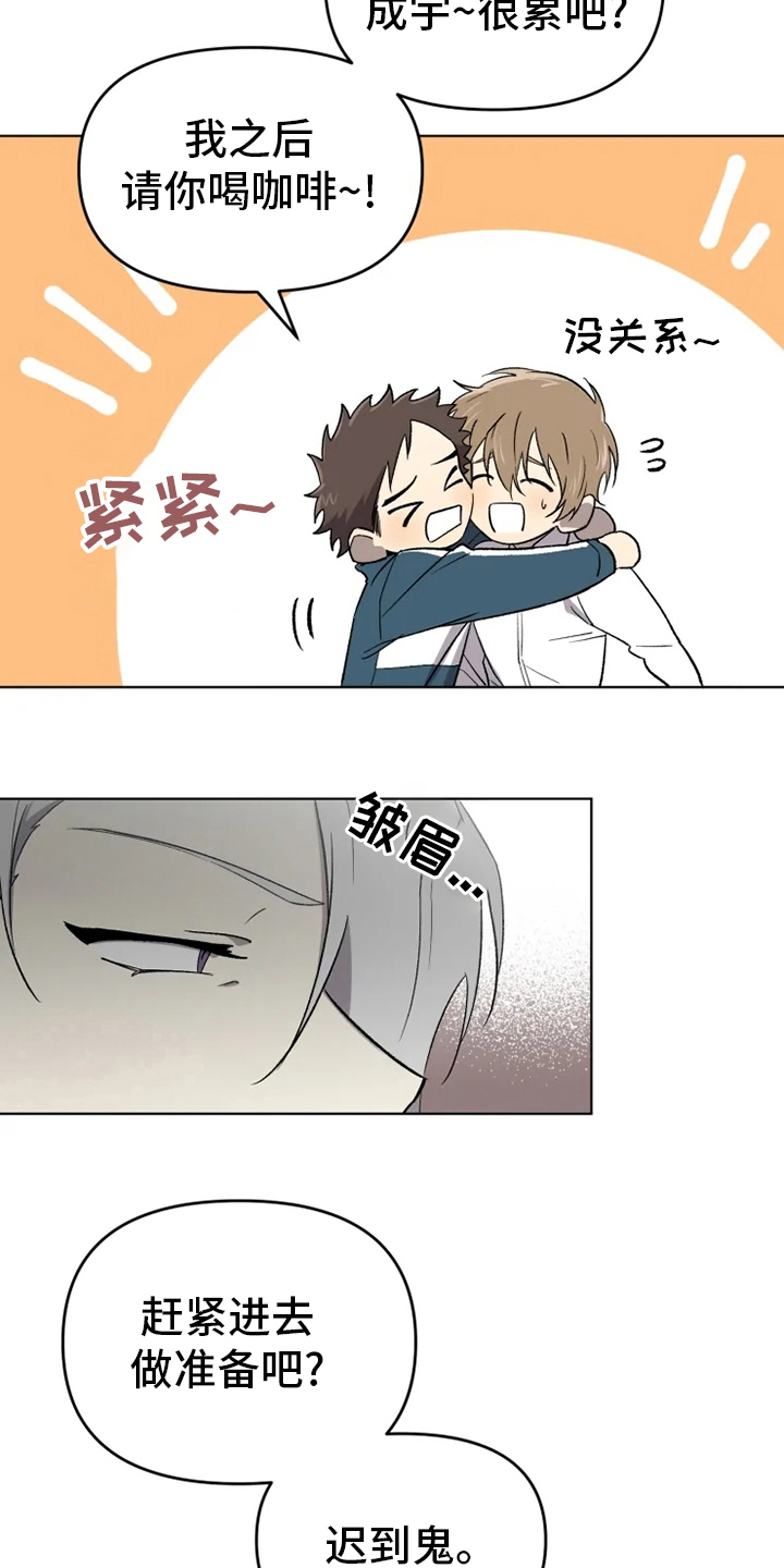 《可疑的信徒》第59章【番外】吃醋 第2页