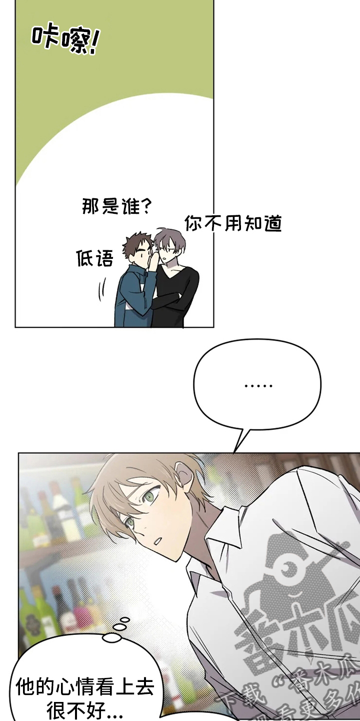 《可疑的信徒》第59章【番外】吃醋 第5页