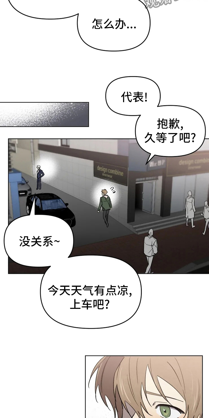 《可疑的信徒》第59章【番外】吃醋 第6页